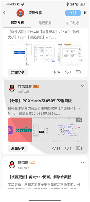 软件汇：下载Android系统工具，满足您的软件下载需求