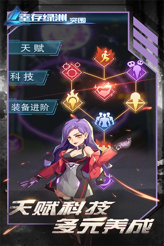 幸存绿洲：突围九游版 - 立即下载并体验刺激的战斗之旅