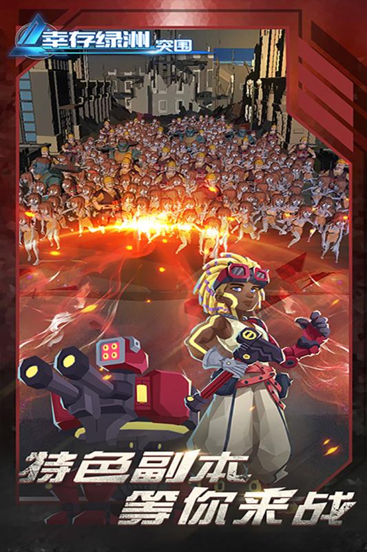 幸存绿洲：突围九游版 - 立即下载并体验刺激的战斗之旅