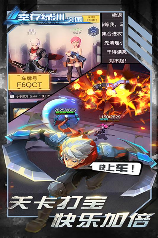 幸存绿洲：突围九游版 - 立即下载并体验刺激的战斗之旅