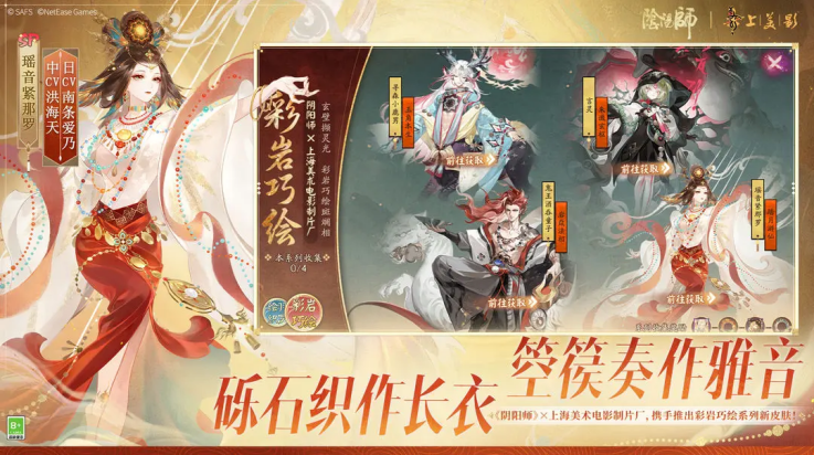 阴阳师手游：T4级别式神现状与就业面分析