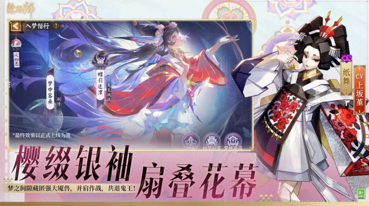 阴阳师手游：T4级别式神现状与就业面分析