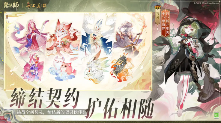 阴阳师手游：T4级别式神现状与就业面分析