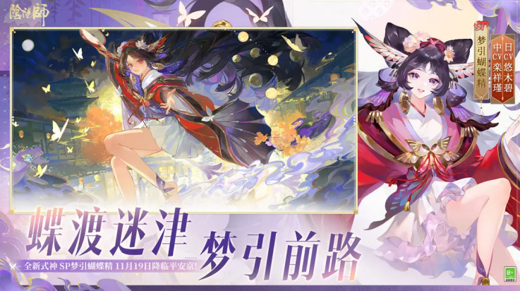 阴阳师手游：T4级别式神现状与就业面分析