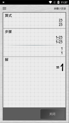 分数计算器 - 精准计算，历史回顾