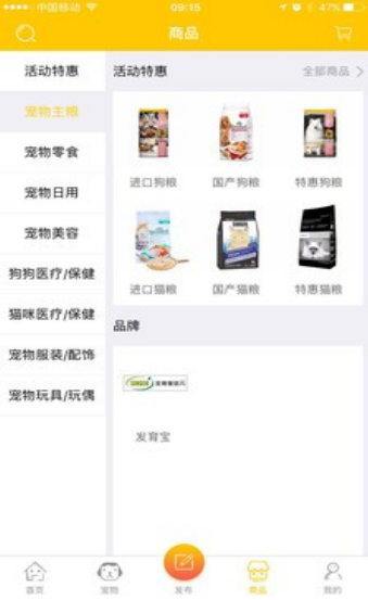 宠领app：一站式宠物服务，打造宠物爱好者社区
