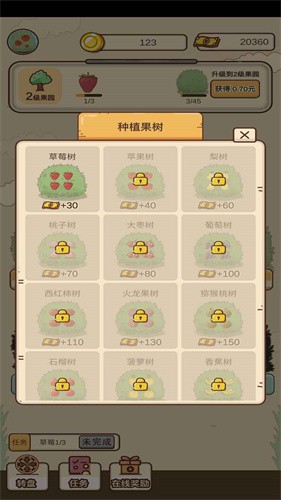 下载《外婆的森林》 - 体验休闲与经营的乐趣