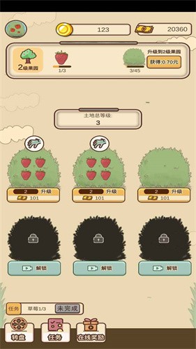 下载《外婆的森林》 - 体验休闲与经营的乐趣