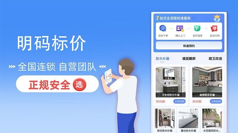 啄木鸟房屋维修服务 - 快速便捷的上门维修