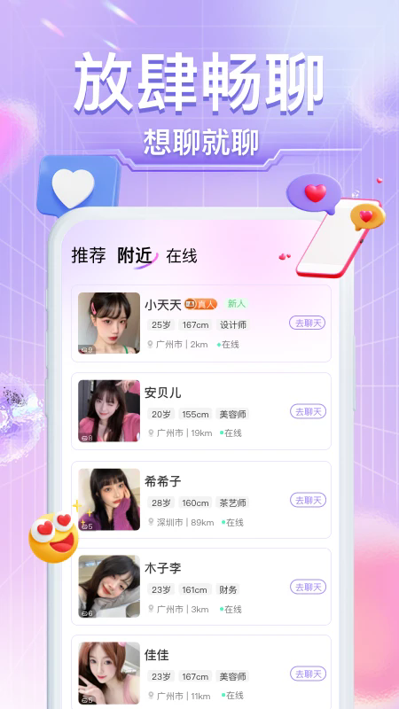 本地小圈官方版 - 真实交友 约会神器