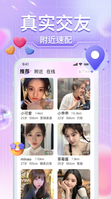 本地小圈官方版 - 真实交友 约会神器