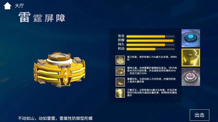 旋风陀螺游戏下载：挑战不同模式，开启对战之旅
