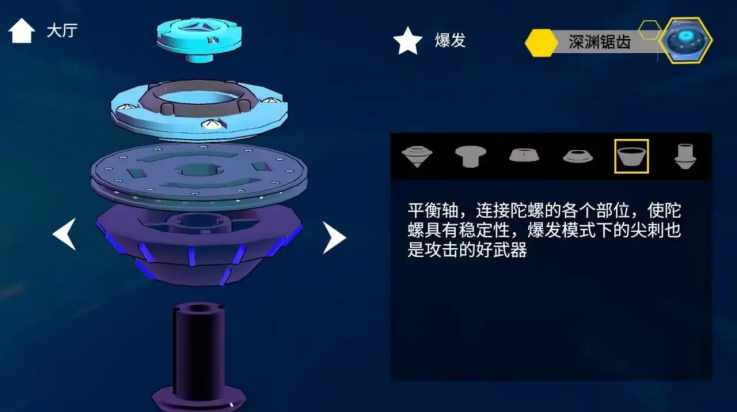 旋风陀螺游戏下载：挑战不同模式，开启对战之旅