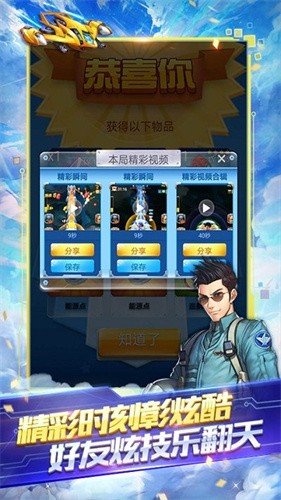 全民飞机大战 - 腾讯打造 3D 飞行射击游戏