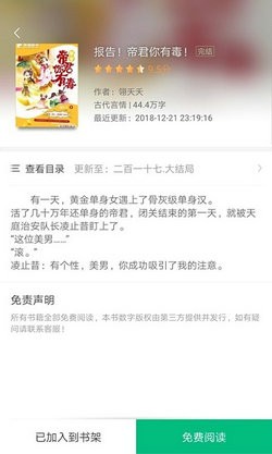 搜书侠 - 免费正版小说漫画阅读神器