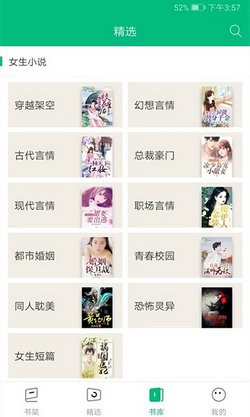 搜书侠 - 免费正版小说漫画阅读神器