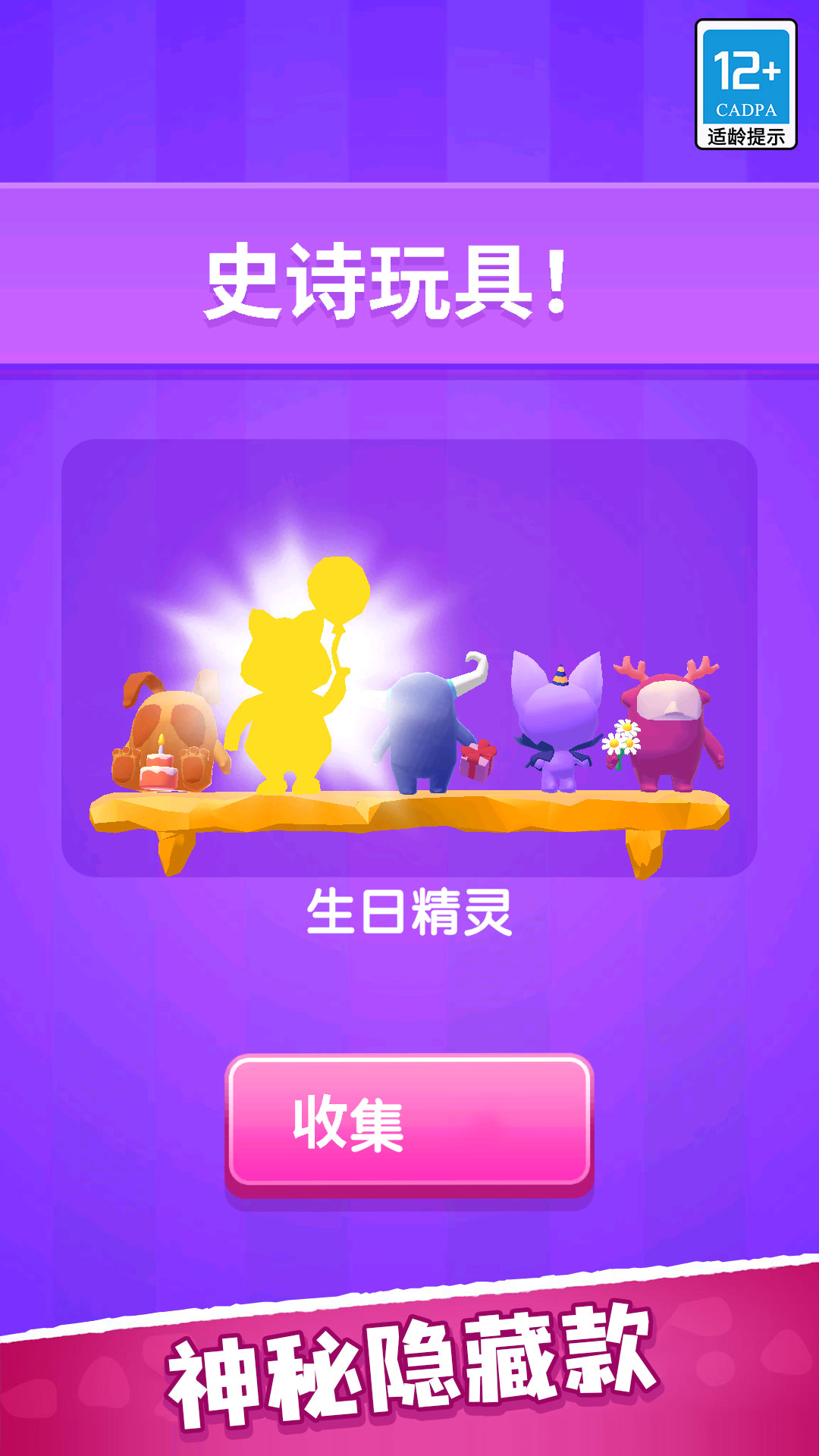 英雄大改造手游下载 - Android 休闲益智游戏