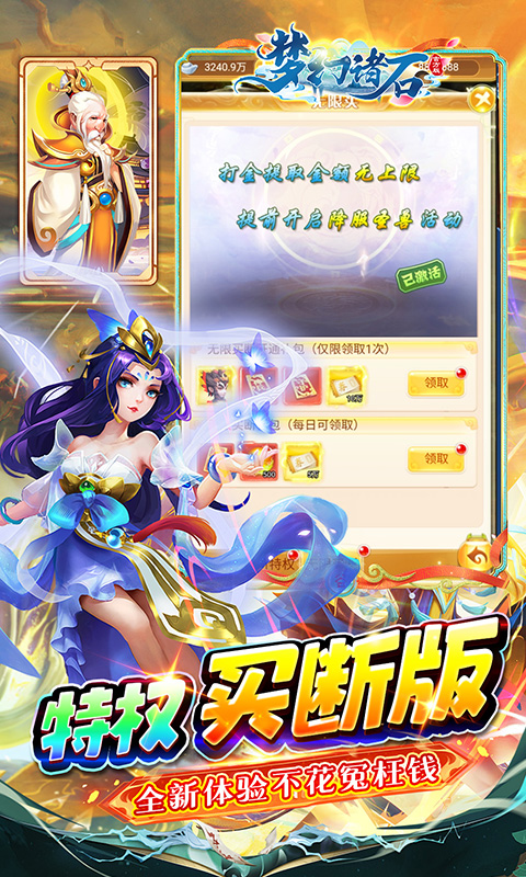 梦幻诸石官方版下载 - Android休闲益智游戏
