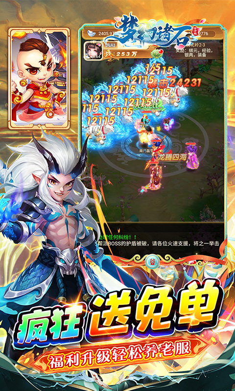 梦幻诸石官方版下载 - Android休闲益智游戏