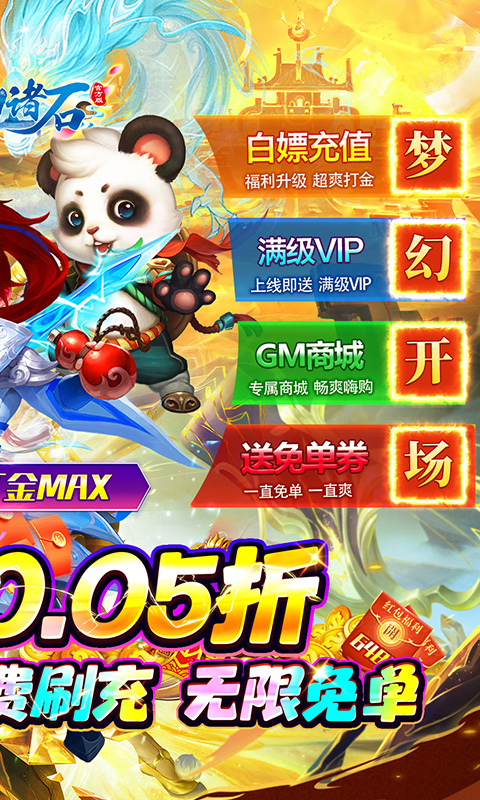梦幻诸石官方版下载 - Android休闲益智游戏