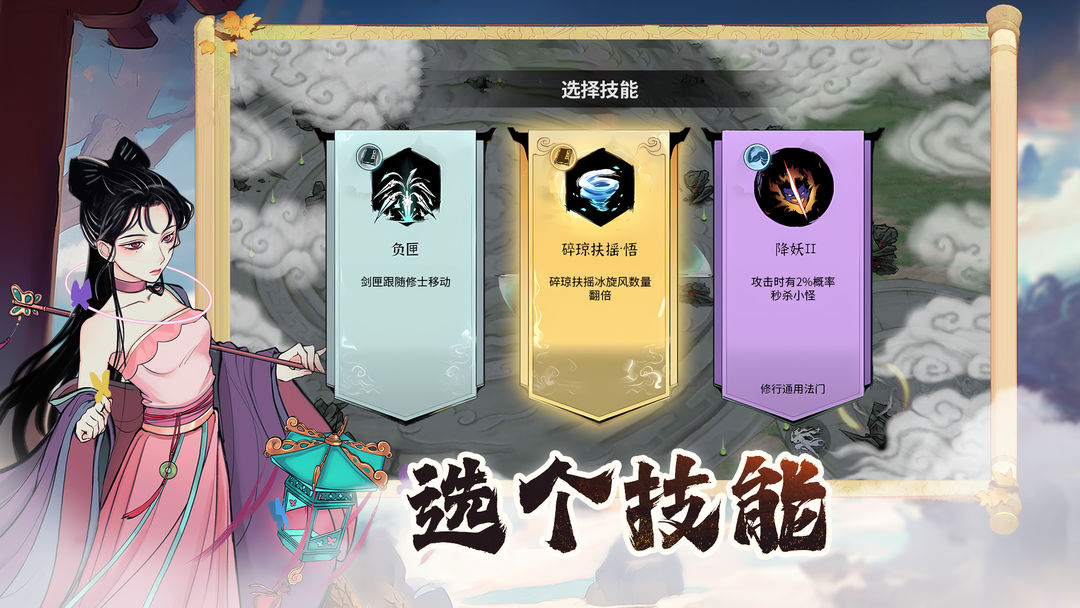 御剑封魔官方版 - 下载Android角色扮演游戏