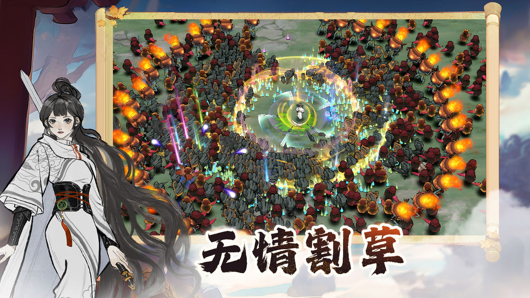 御剑封魔官方版 - 下载Android角色扮演游戏