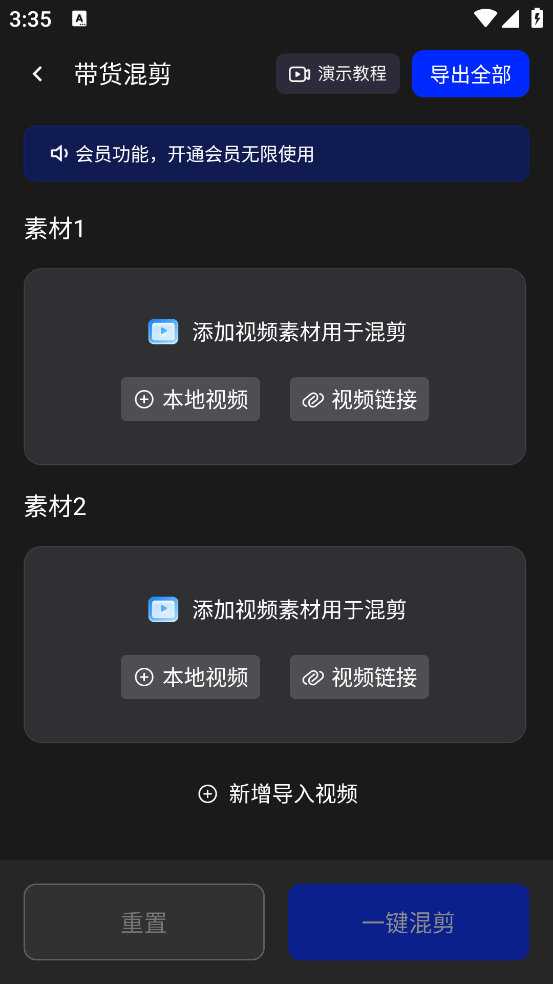 带货助手软件：高效实用的营销工具
