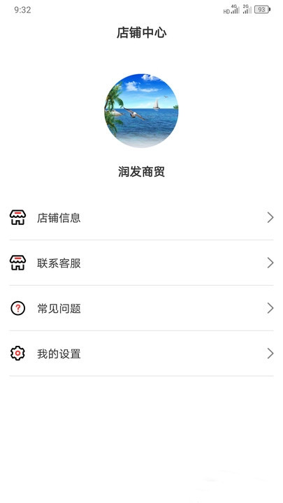 满聚易供货app：简化订单处理，提升商家效率