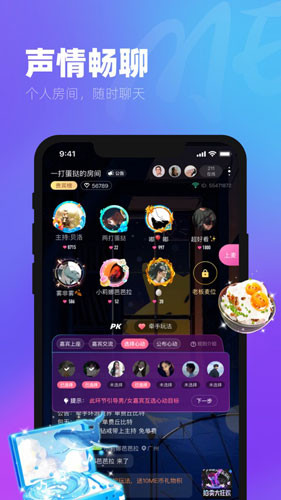 ME语音交友：全民直播，炫酷礼物，魔幻体验