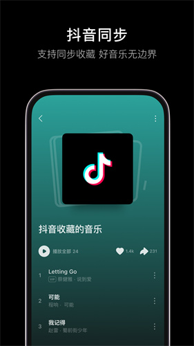 汽水音乐免费版：精准推送小众佳作，畅享Android音乐盛宴