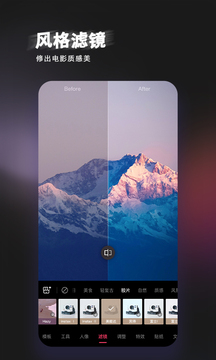 轻图相机：免费大片滤镜，打造出色作品
