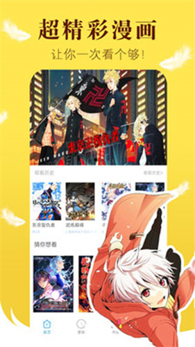 漫画之家app老版本下载：享受经典漫画阅读体验