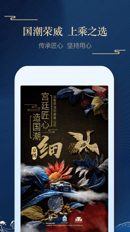 上汽荣威APP：一站式汽车服务，畅享智能互联