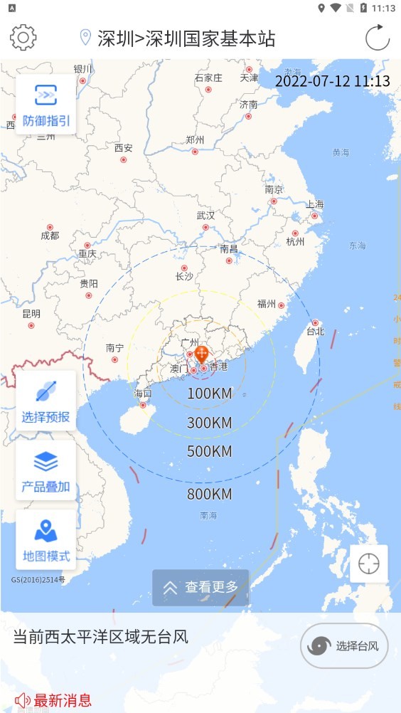 台风追踪器：实时查询台风路径的实用工具