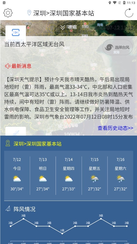 台风追踪器：实时查询台风路径的实用工具
