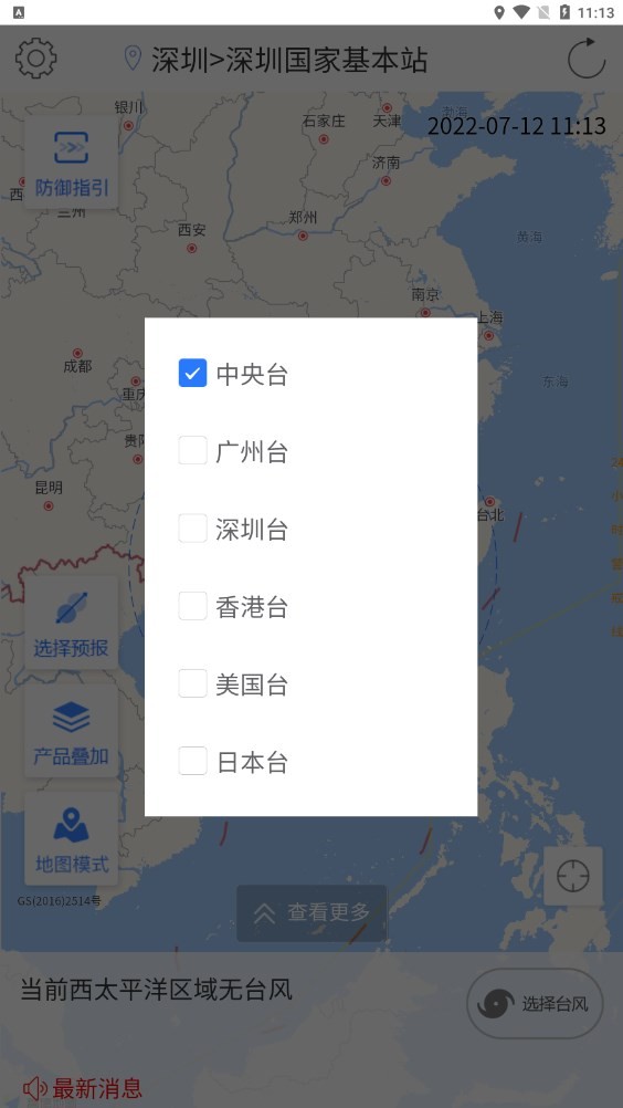 台风追踪器：实时查询台风路径的实用工具