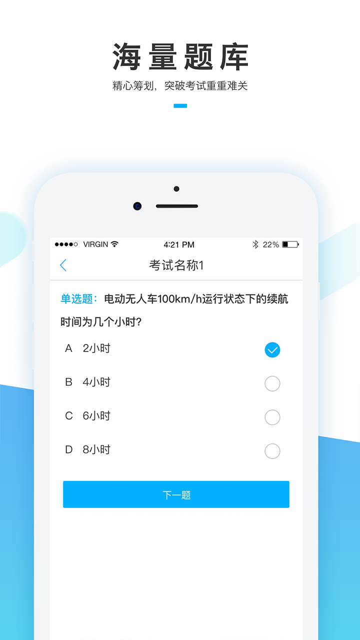 蜂窝学院APP官方下载 - 高效考试学习工具