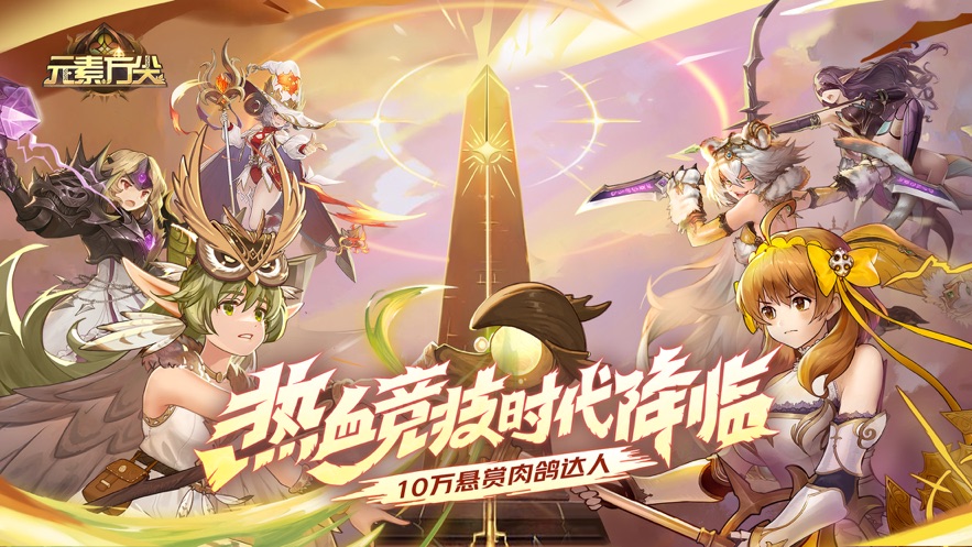 2022元素方尖游戏下载与安装指南