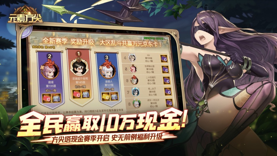 2022元素方尖游戏下载与安装指南