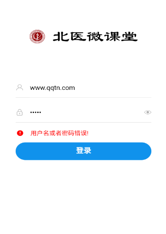 北医微课堂app - 高效便捷的学习平台