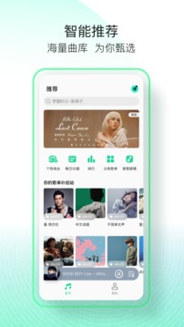 QQ音乐简洁版：轻量级音乐盛宴