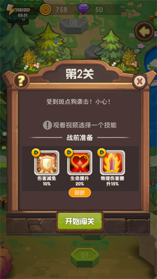 猫咪的奇幻冒险下载 - Android 冒险解密游戏