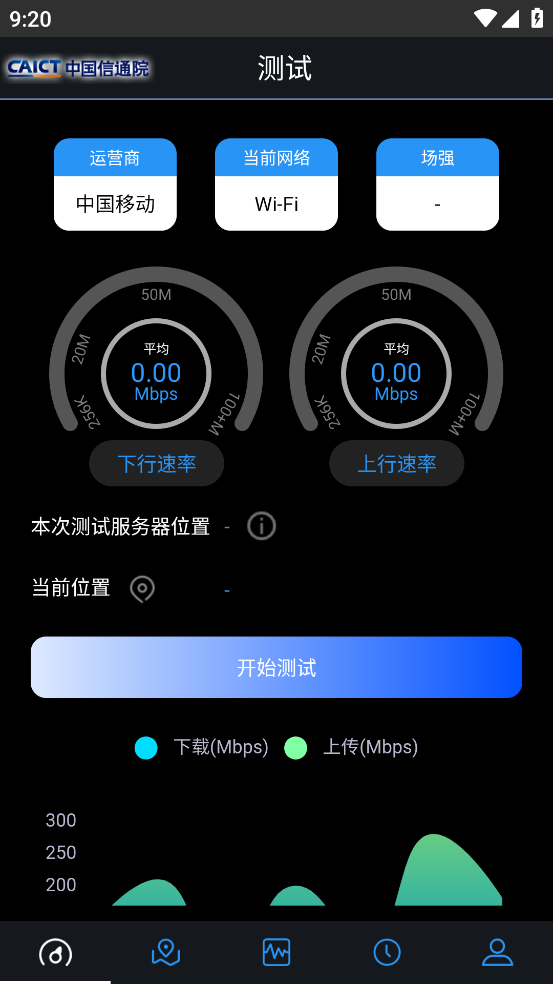 5g云测app最新版本下载 - 一键测试网络状态