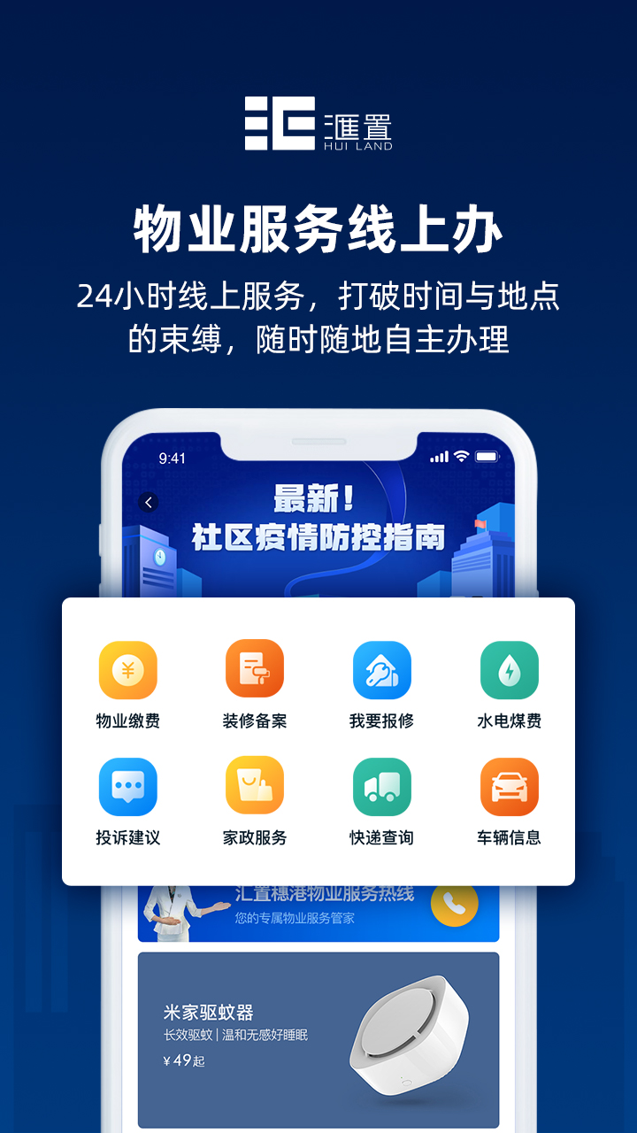 汇置生活app：全方位生活服务，探索城市美好生活