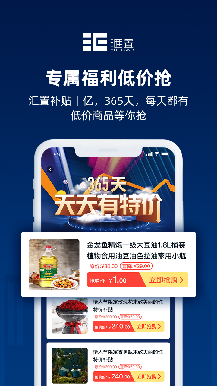汇置生活app：全方位生活服务，探索城市美好生活