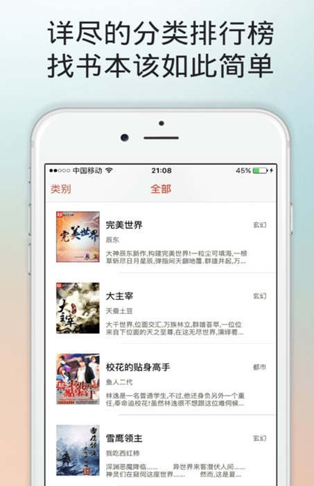 百书楼小说网：丰富的书籍资源，每日更新提醒，流畅阅读体验