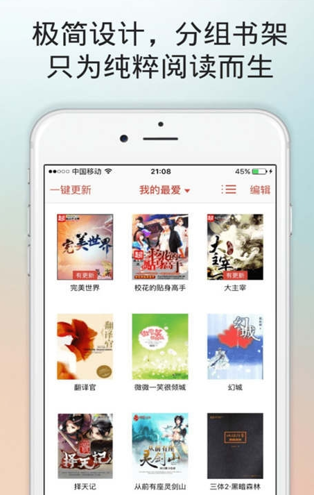 百书楼小说网：丰富的书籍资源，每日更新提醒，流畅阅读体验