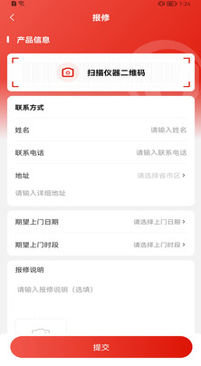 Upulab app：便捷的实验室综合管理系统