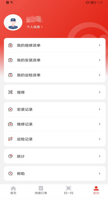 Upulab app：便捷的实验室综合管理系统