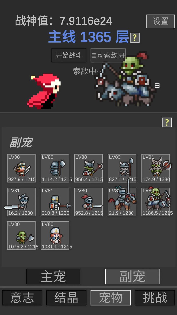 战神进度条下载 - Android冒险解密游戏